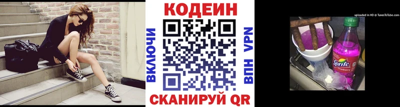 Codein Purple Drank  Комсомольск 