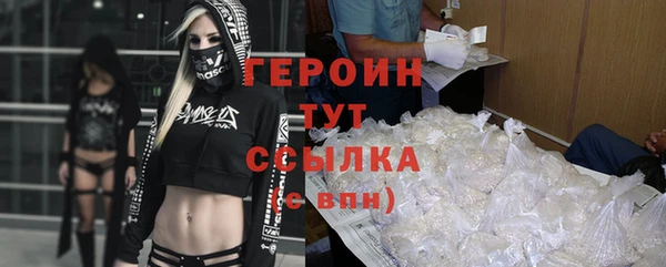 героин Беломорск