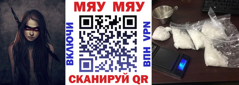 Меф мука Комсомольск